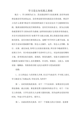 理论学习与实践