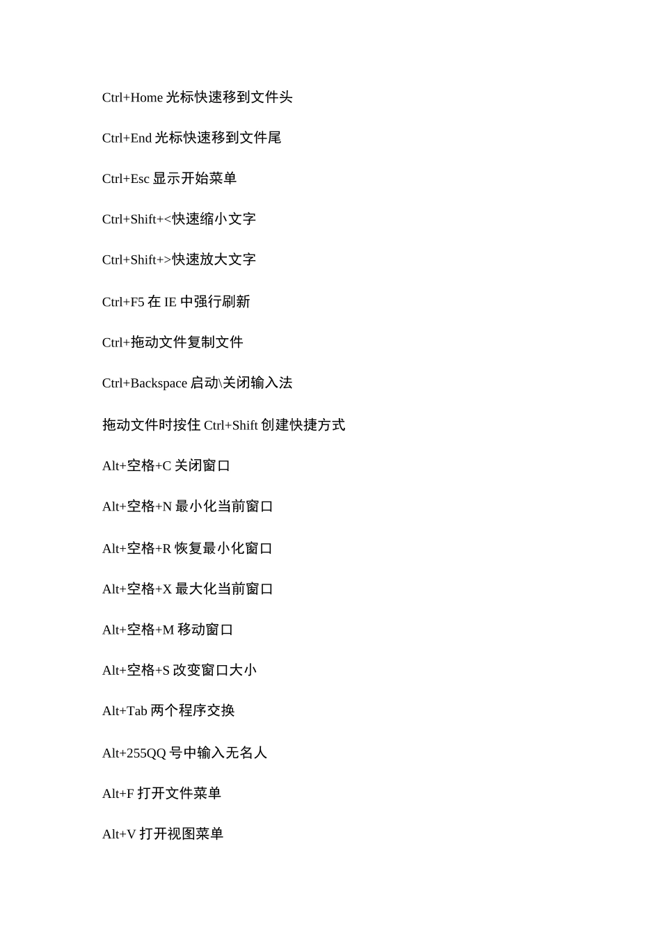 电脑快捷键组合大全._第2页