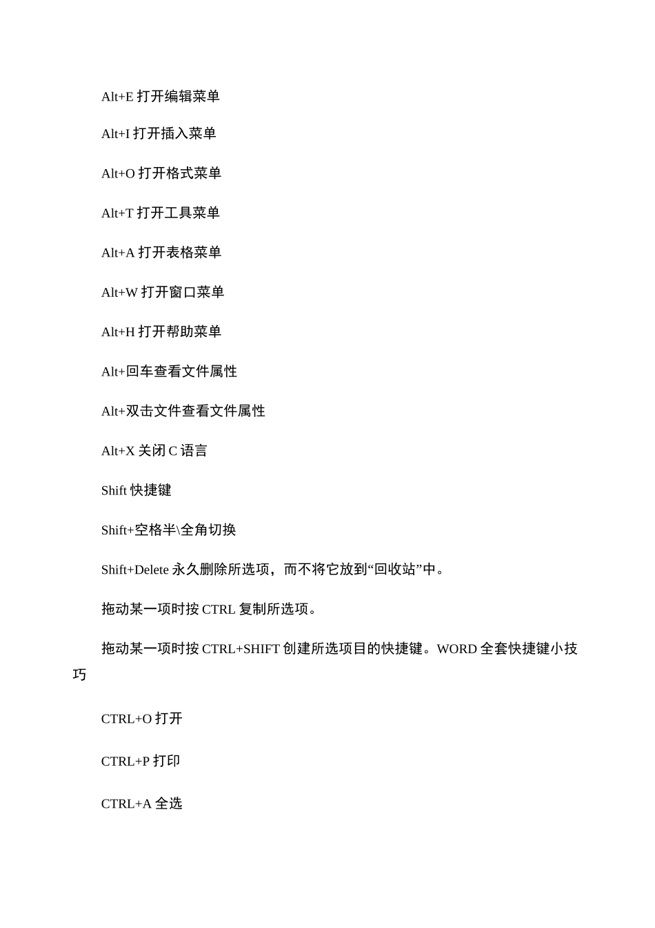 电脑快捷键组合大全._第3页