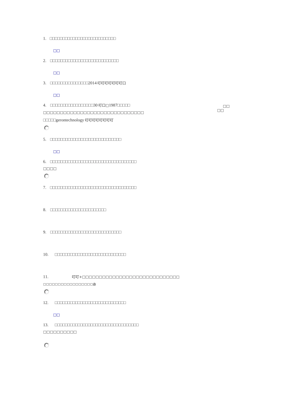 人工智能与健康1_第1页