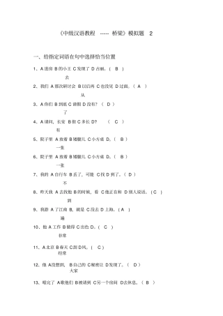 给指定词语在句中选择恰当位置