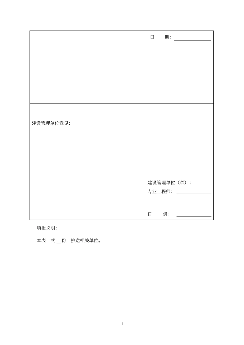 给水泵调试方案措施_第2页