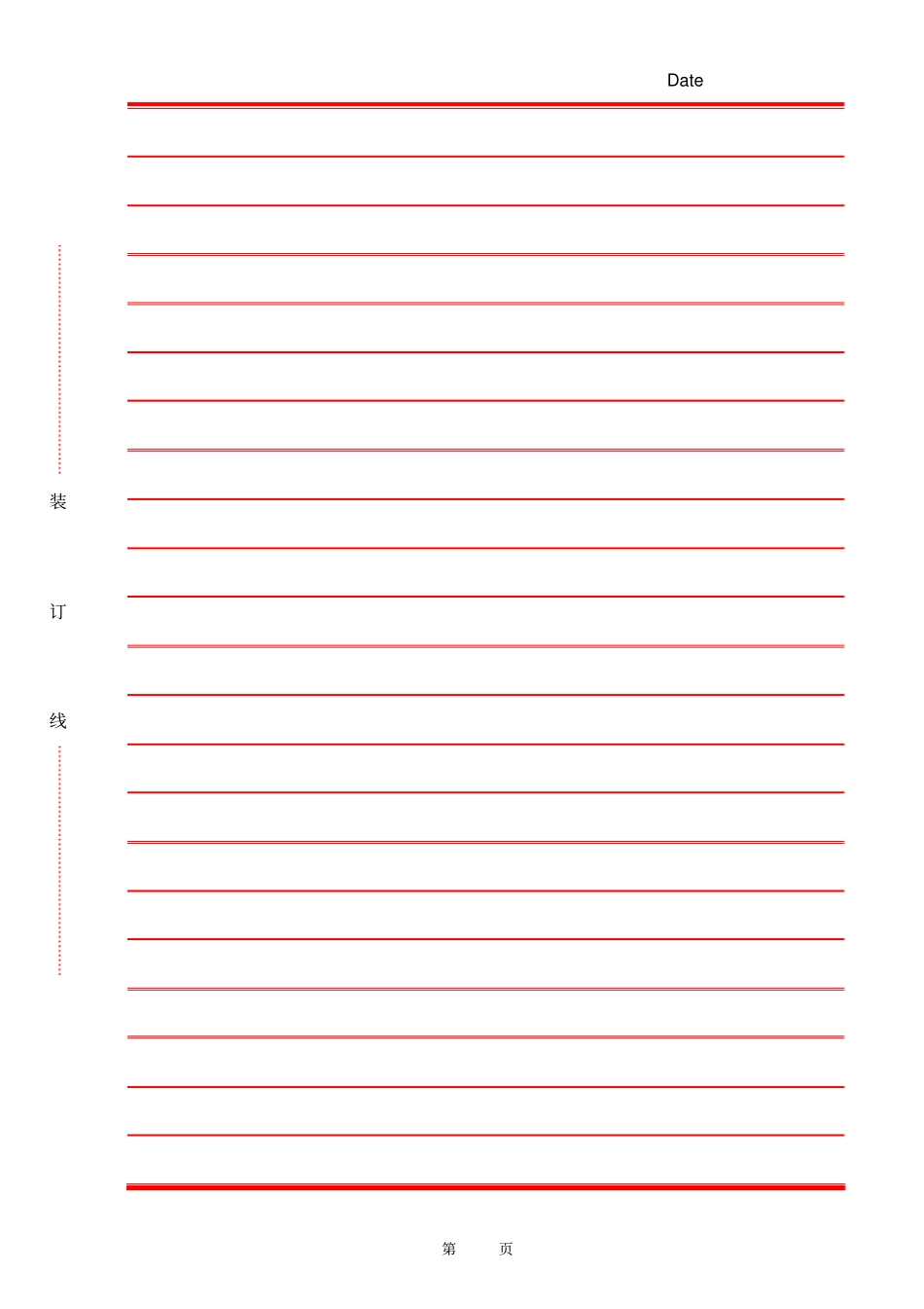 统一标准格式信纸_第1页