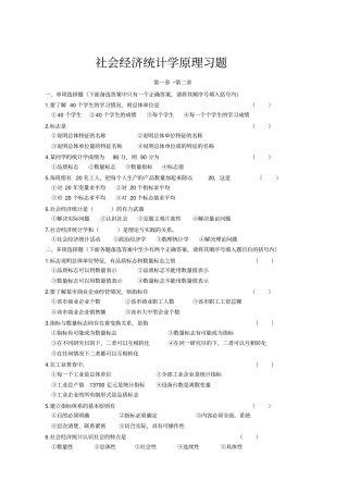 统计学习题简