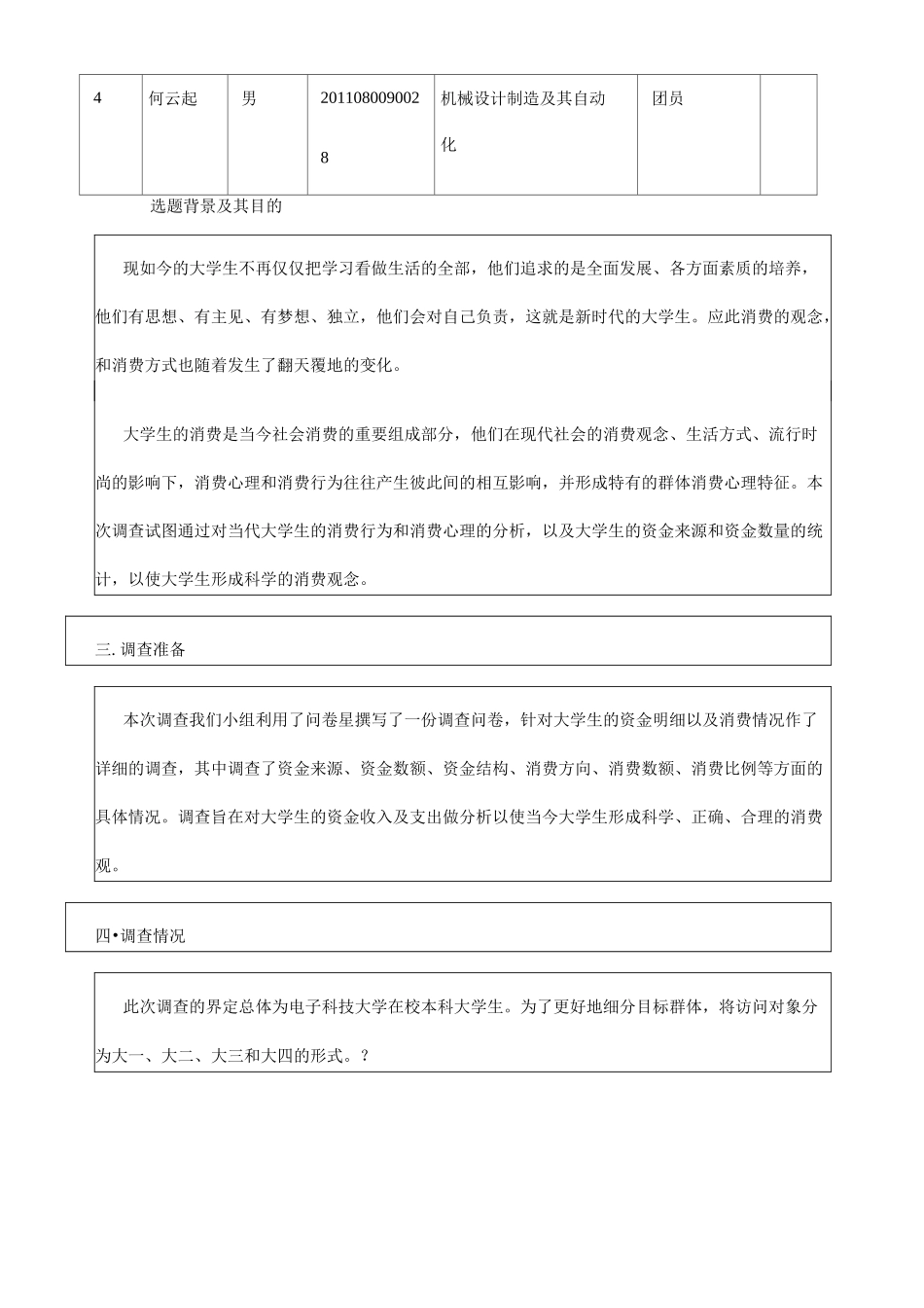 马克思主义基本原理概论社会实践_第2页