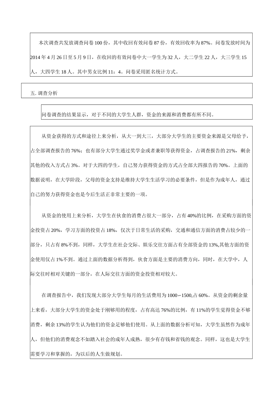马克思主义基本原理概论社会实践_第3页