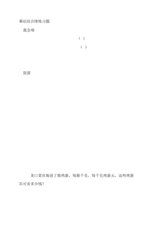 乘法分配律练习题