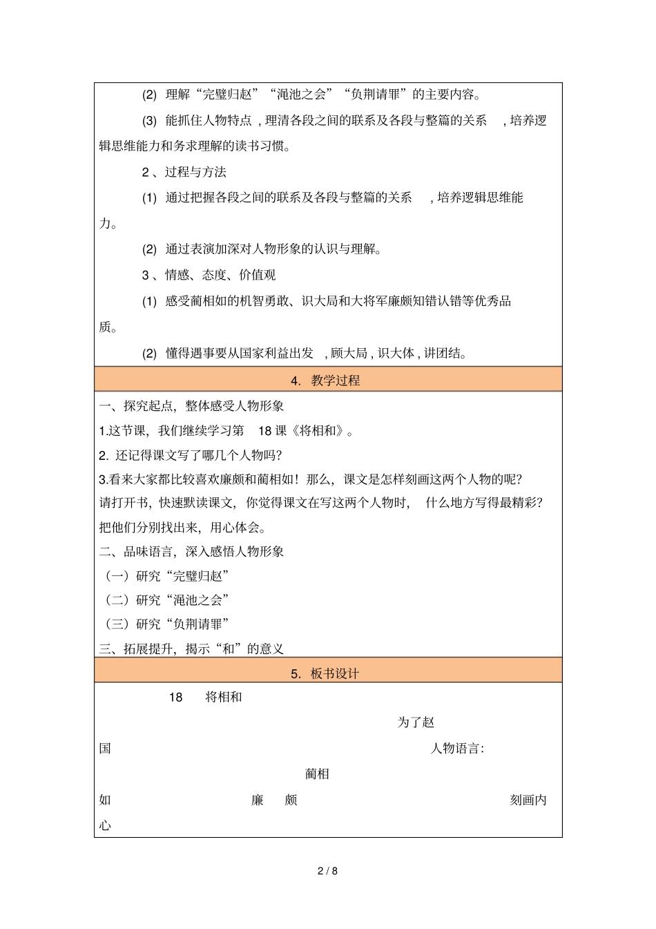 继续教育教学实践成果展示_第2页