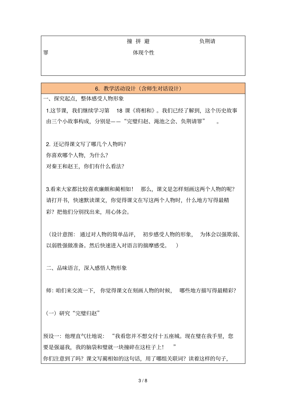 继续教育教学实践成果展示_第3页