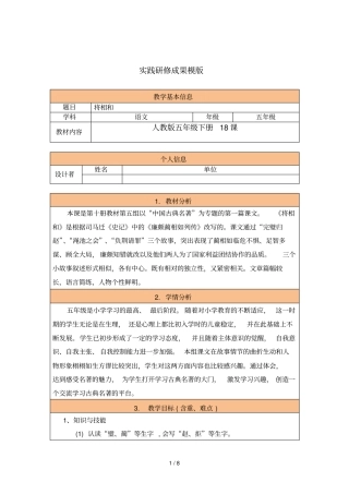 继续教育教学实践成果展示