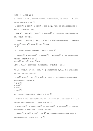 继续教育题目1和答案