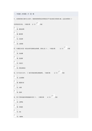 继续教育题目1和3答案讲解