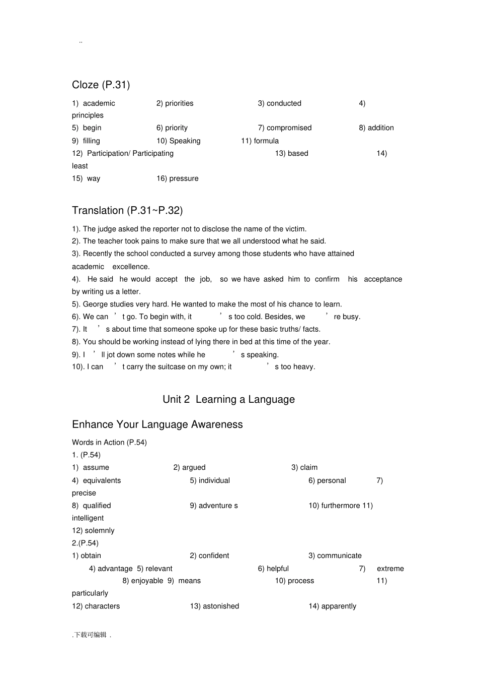 综合教程1课后答案_第2页