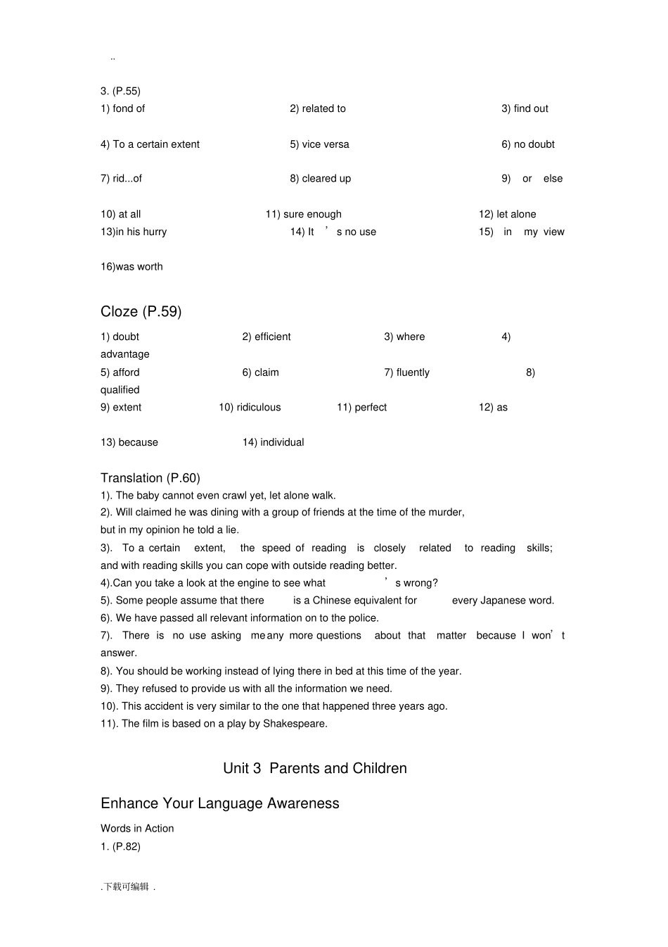综合教程1课后答案_第3页