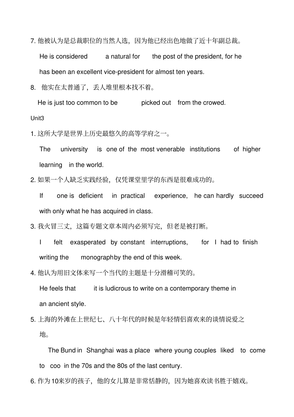 综合教程课后翻译答案unit_第3页