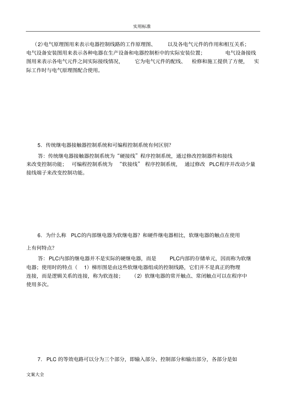 综合记分作业-在线提交作业_第2页