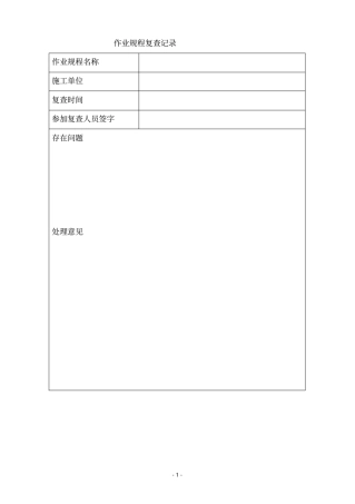 综采工作面安装安全技术措施
