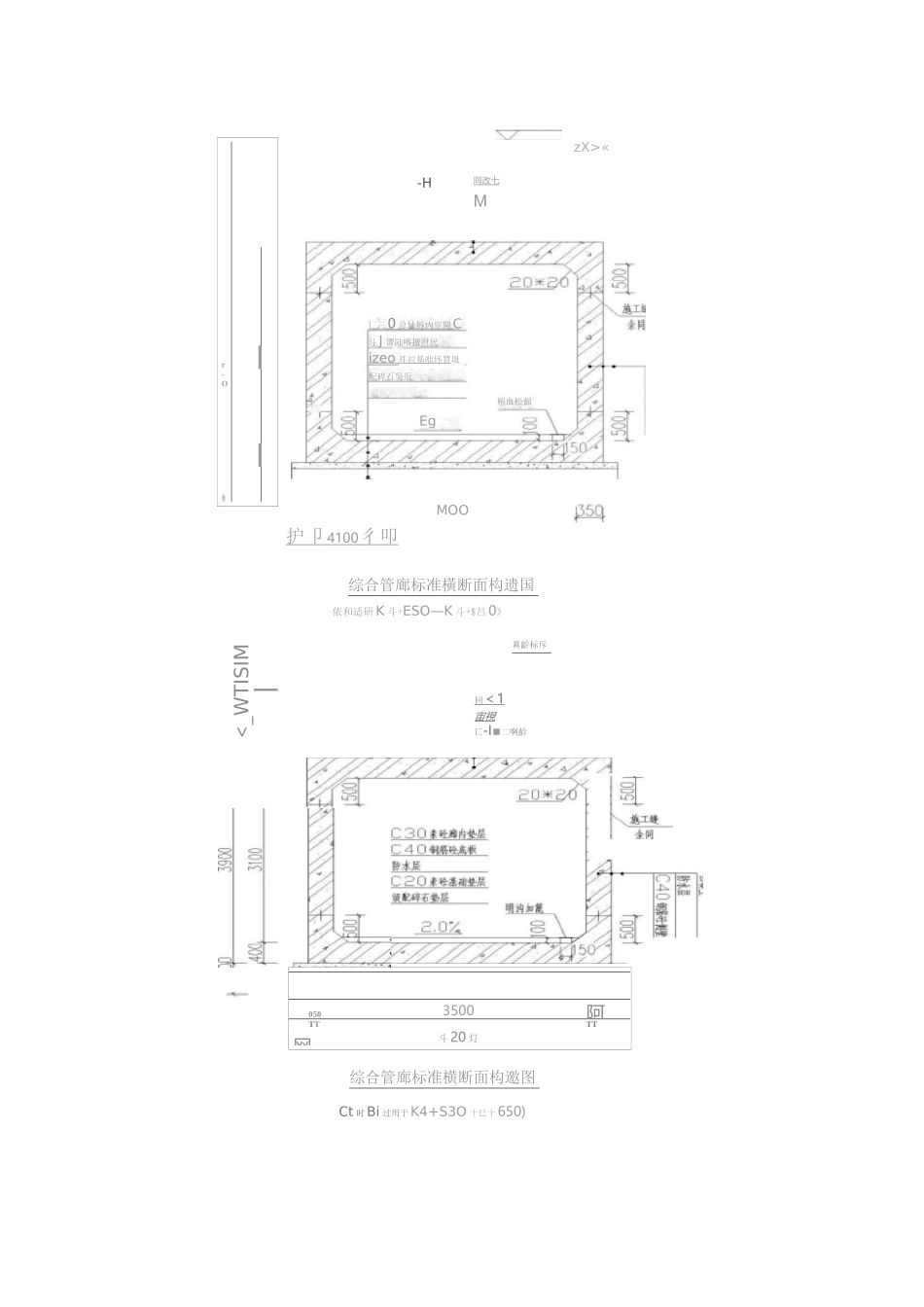 管廊模板技术交底_第3页