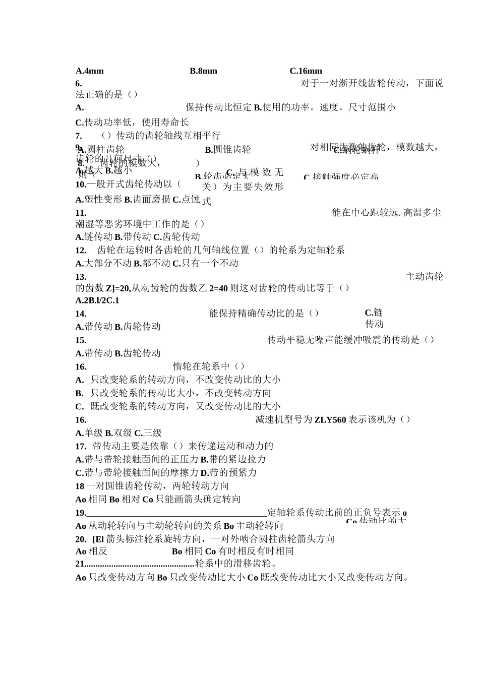 第七章 机械传动试题_第3页