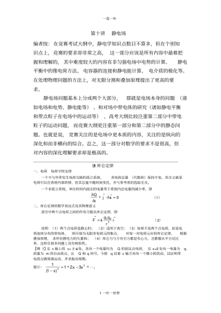 编者按在竞赛考试大纲中