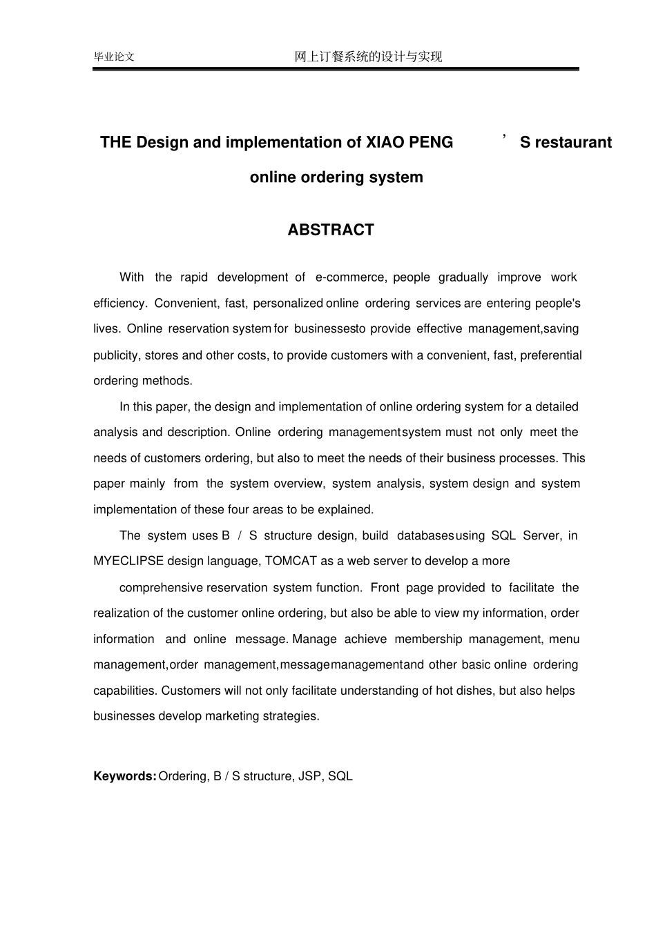 网上订餐系统_的设计与实现要点_第3页