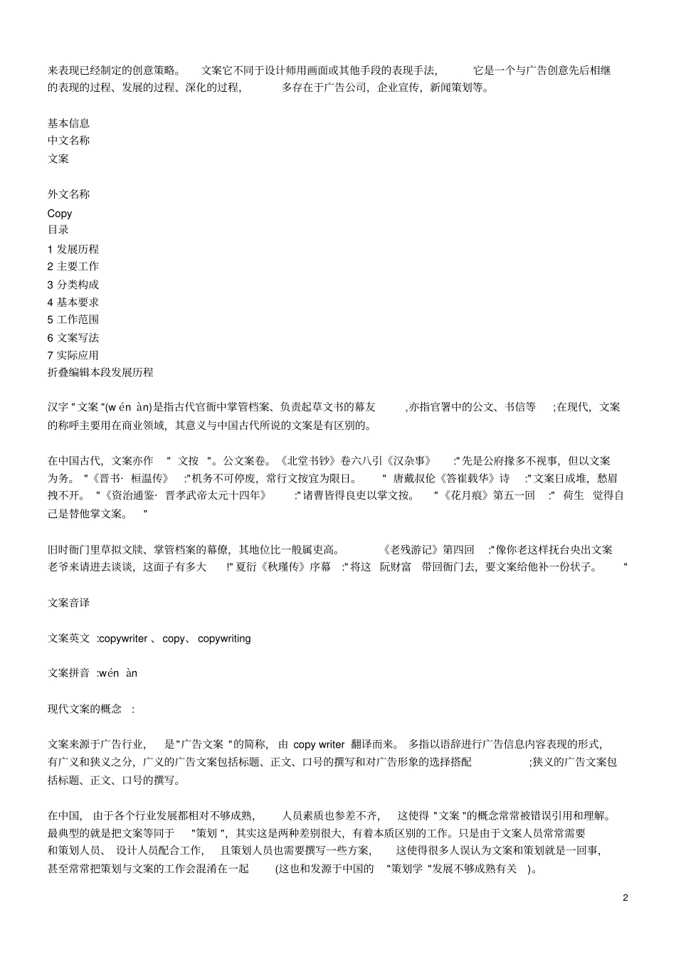 网制作大作业要求及评分标准_第2页