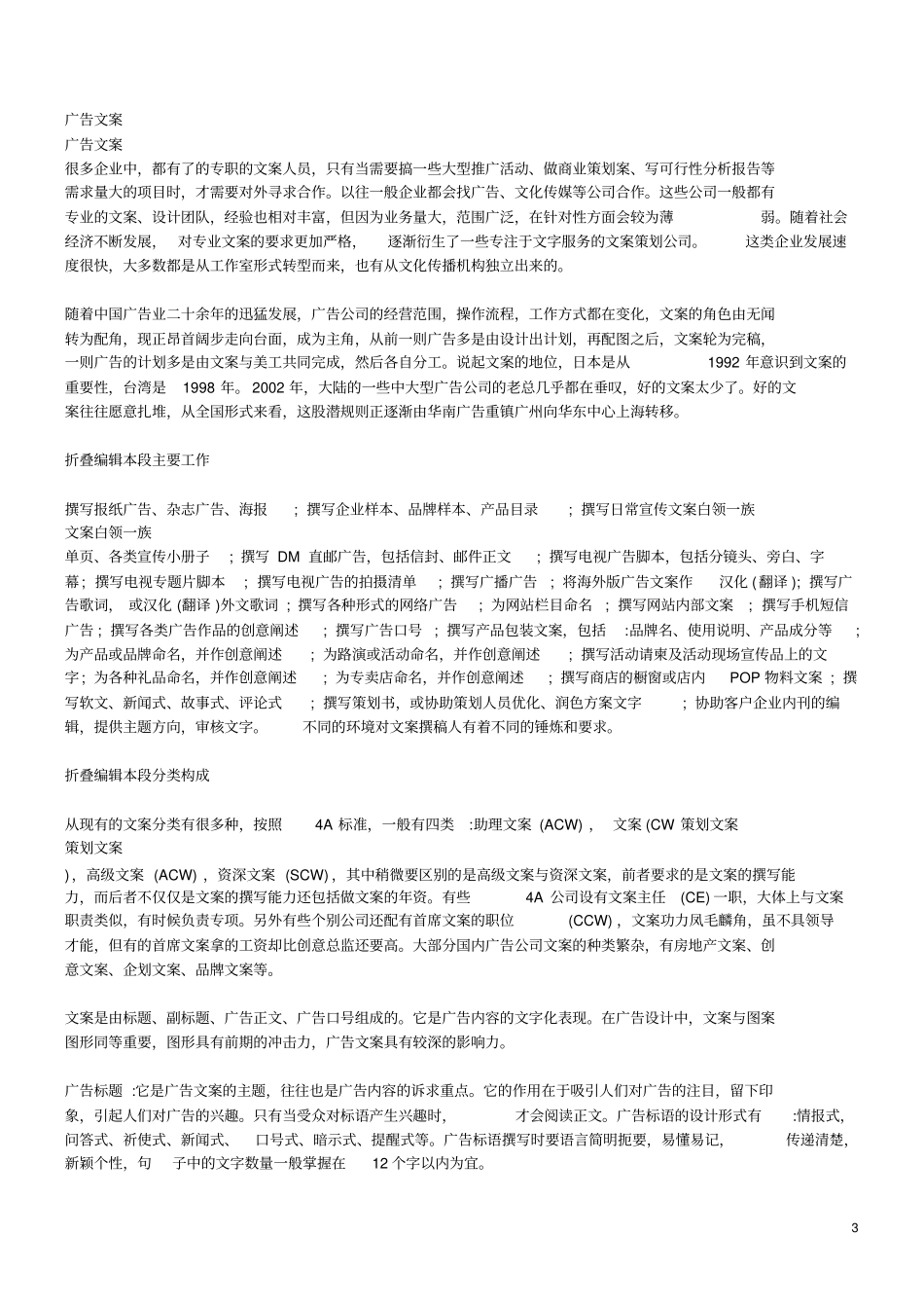 网制作大作业要求及评分标准_第3页