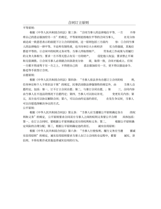 网吧合伙协议书范本