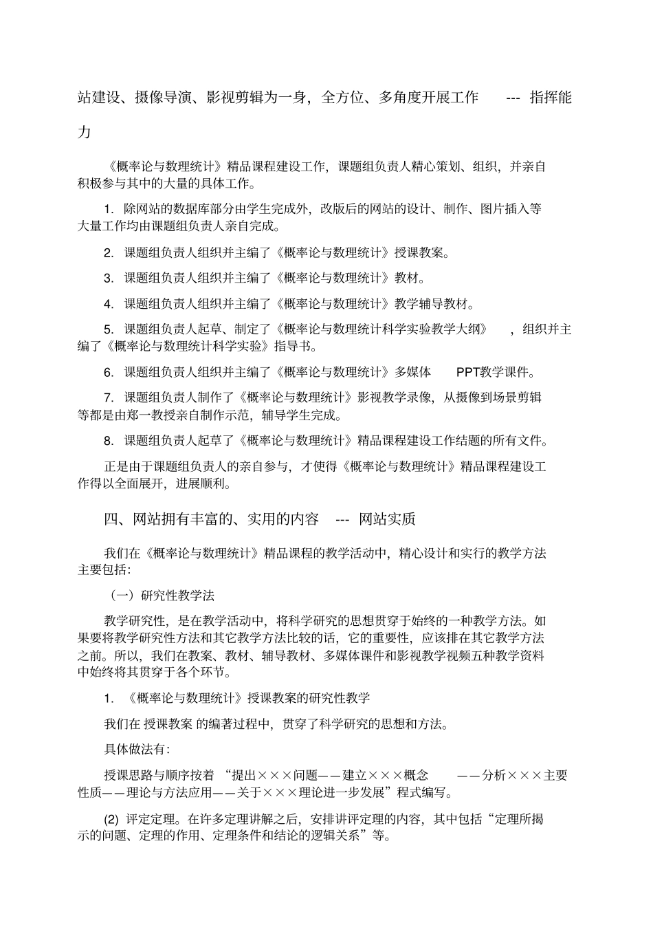 网站建设的经验分享_第3页