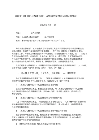 网站建设的经验分享