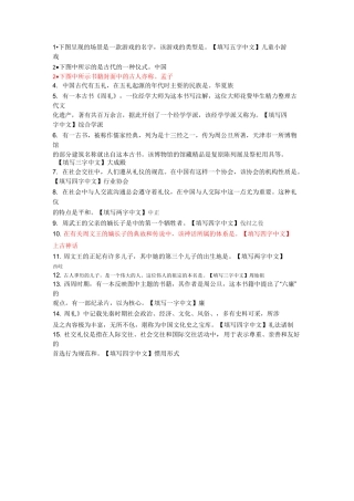 27届命题搜索答案