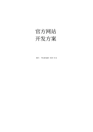 网站建设方案同名16016