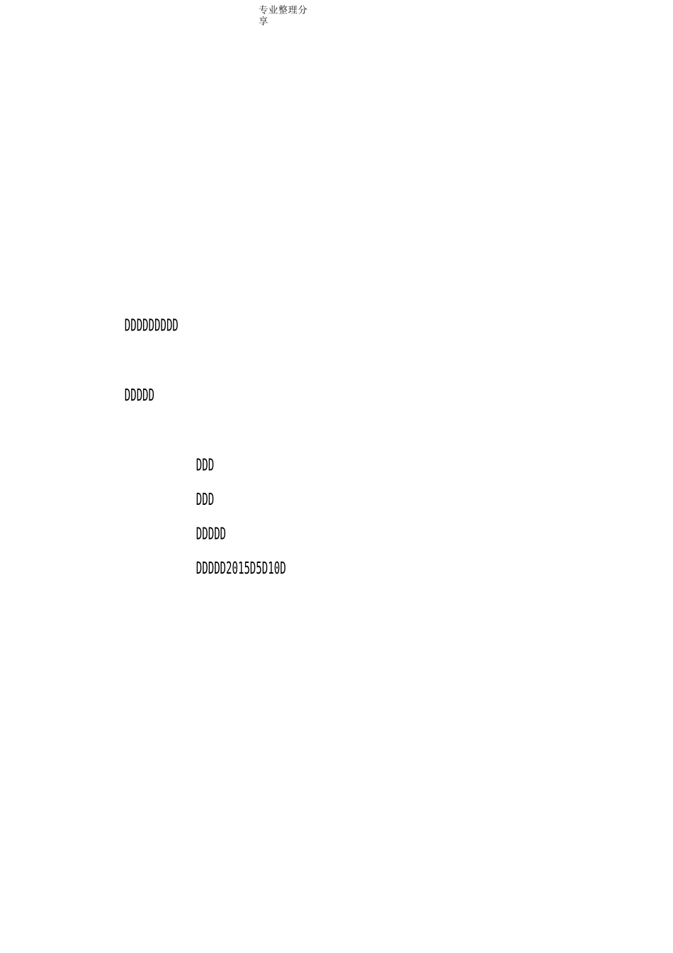 变压器调试方案说明_第1页