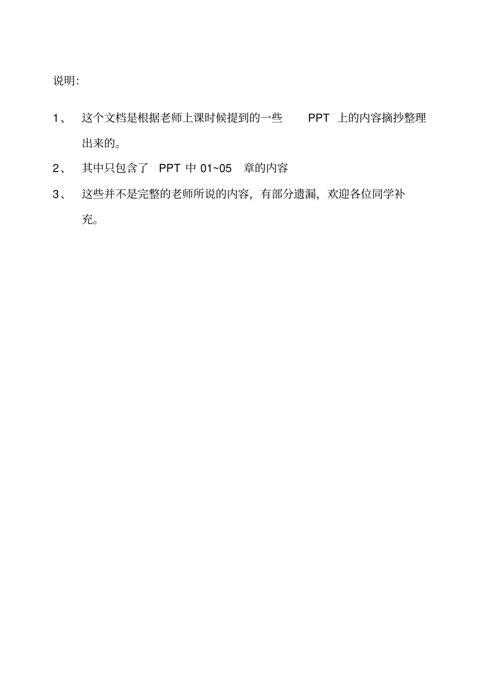 网络工程项目管理_第1页
