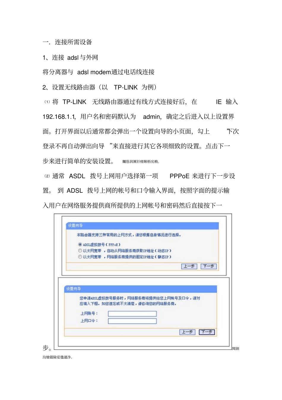 网络操作系统试验设计报告_第2页