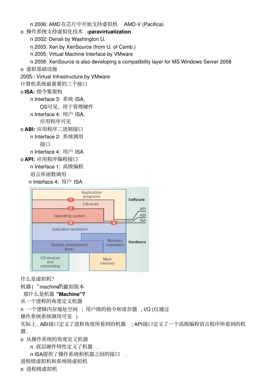 网络攻防试验环境构建培训讲义_第3页