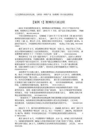 网络经济学案例分析