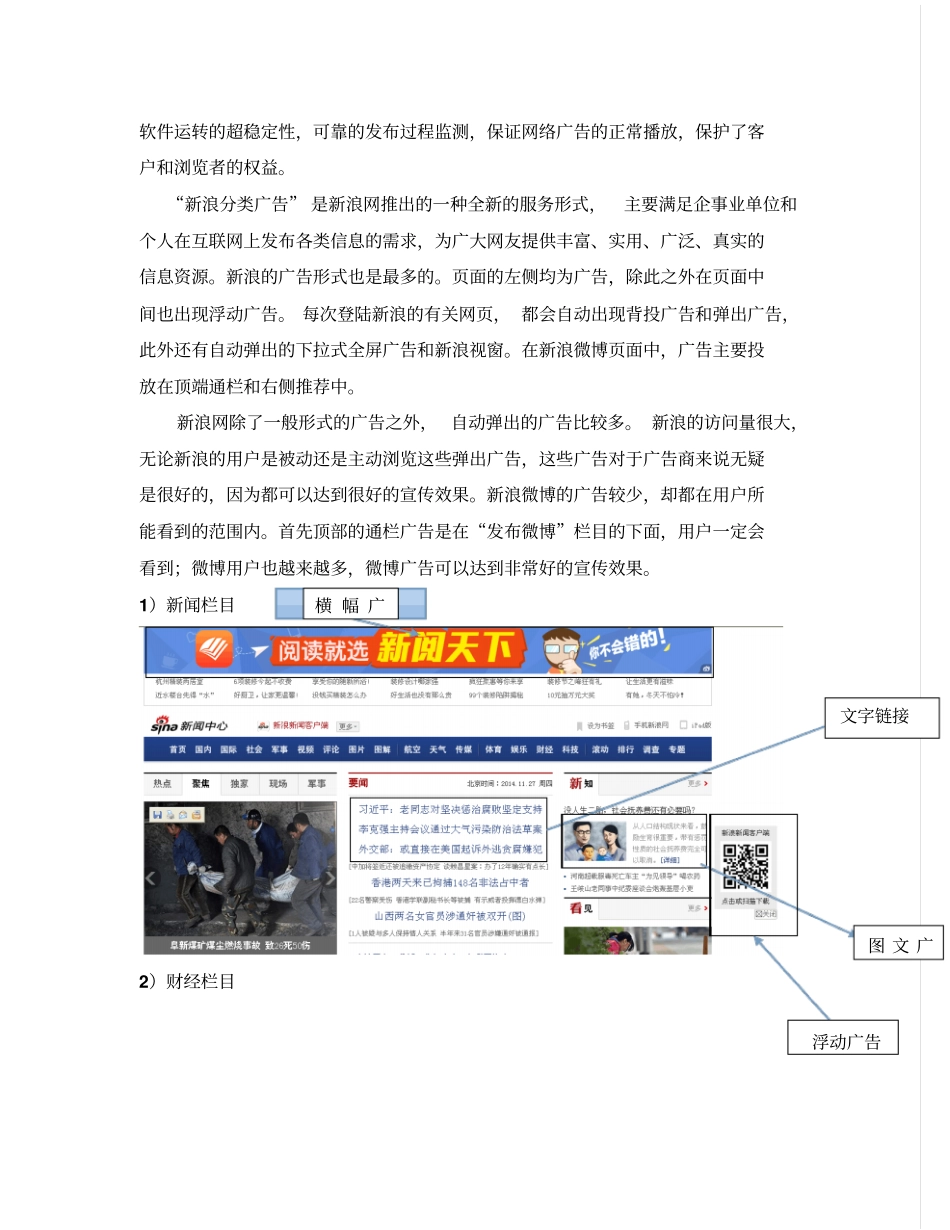 网络营销试验三试验报告资料_第2页