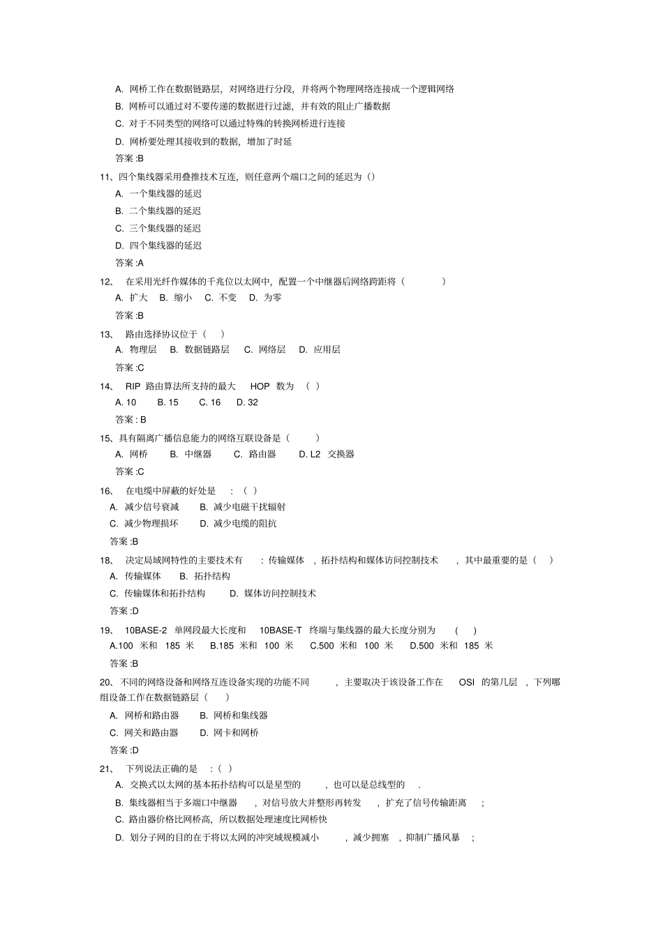 网络设备配置实训题库_第2页