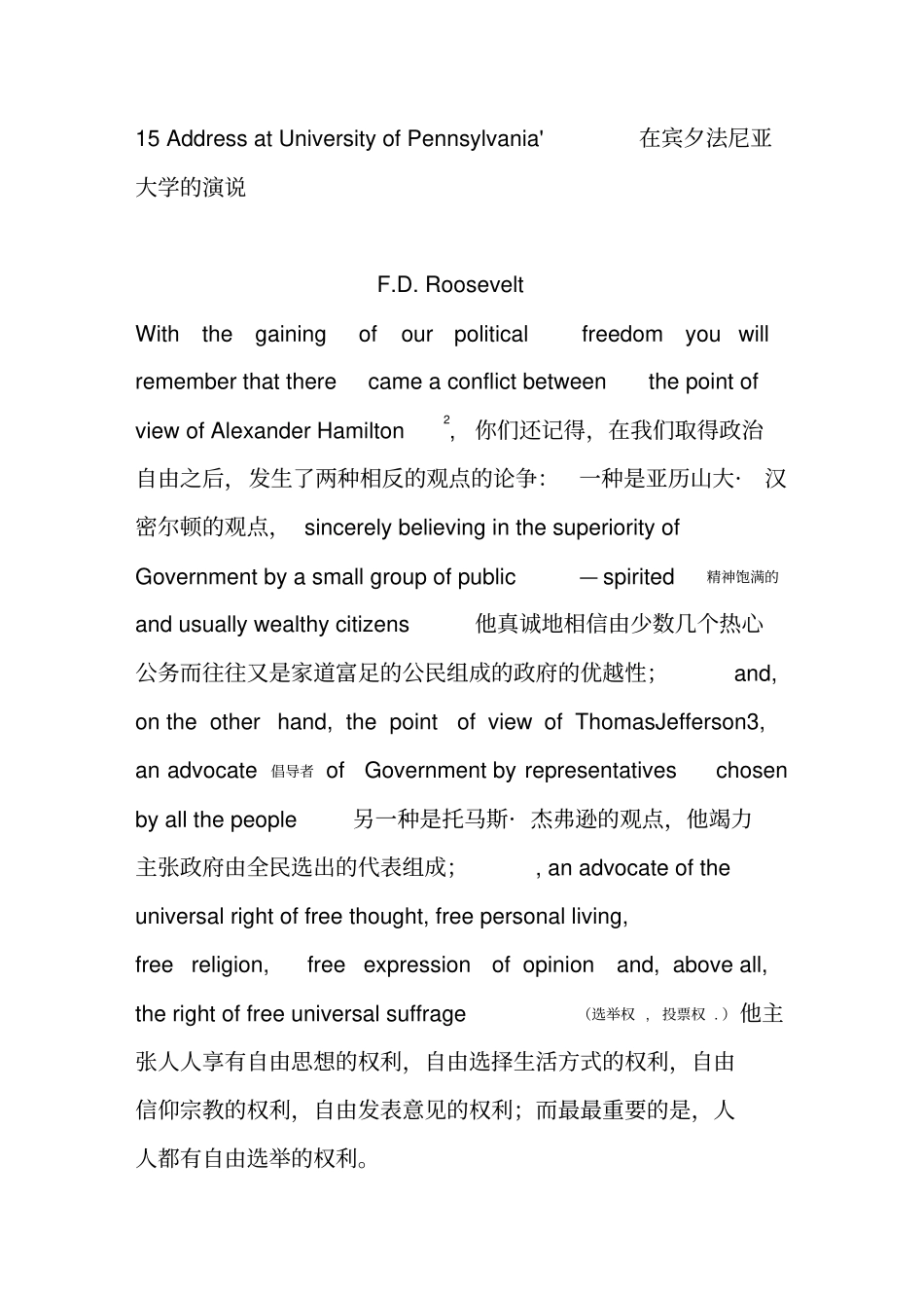 罗斯福在宾大的讲话_第1页