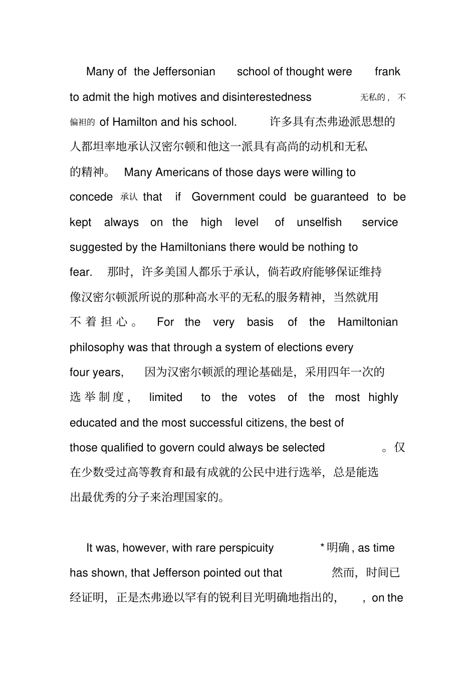 罗斯福在宾大的讲话_第2页