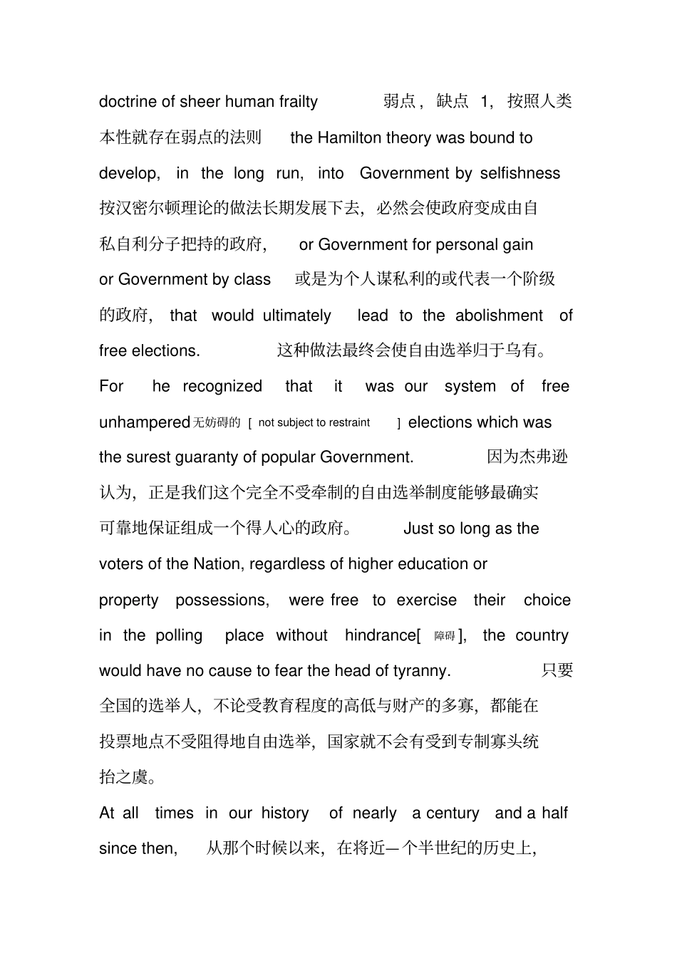 罗斯福在宾大的讲话_第3页