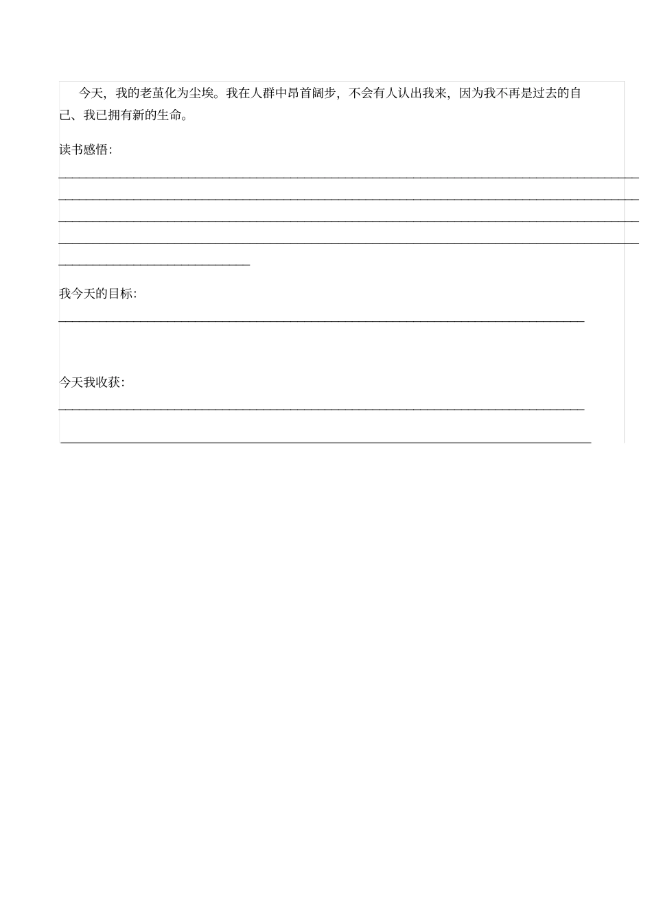 羊皮卷之第一卷_第3页