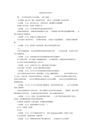 美丽说仓库中的宝贝