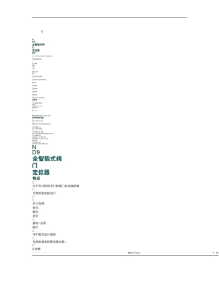 美卓定位器ND9000中文说明书概要