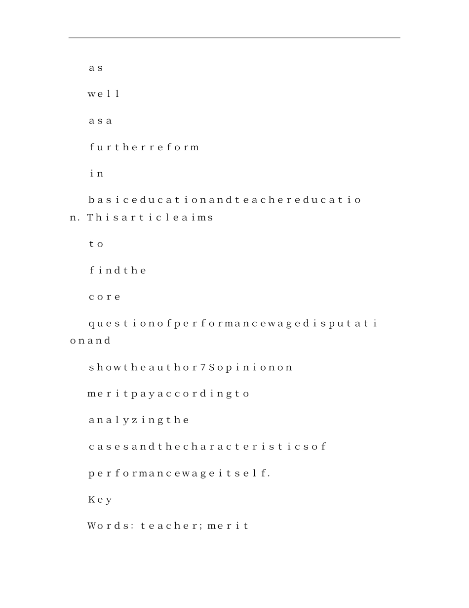 美国教师绩效工资制度的分析与反思概要_第3页