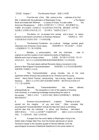 美国文学主要时期要点复习