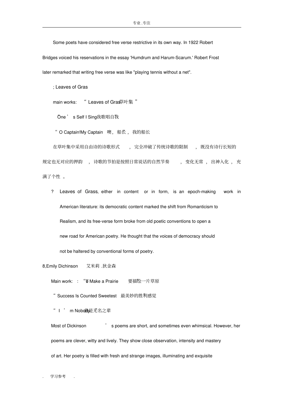 美国文学选读第三版_作者与作品名_第3页