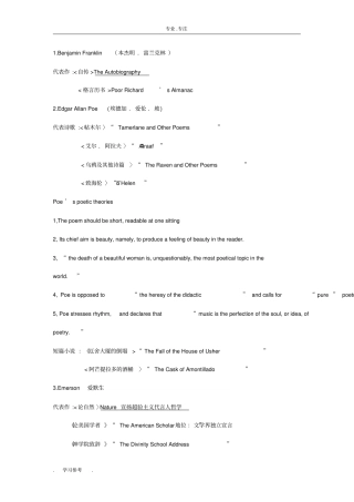 美国文学选读第三版_作者与作品名