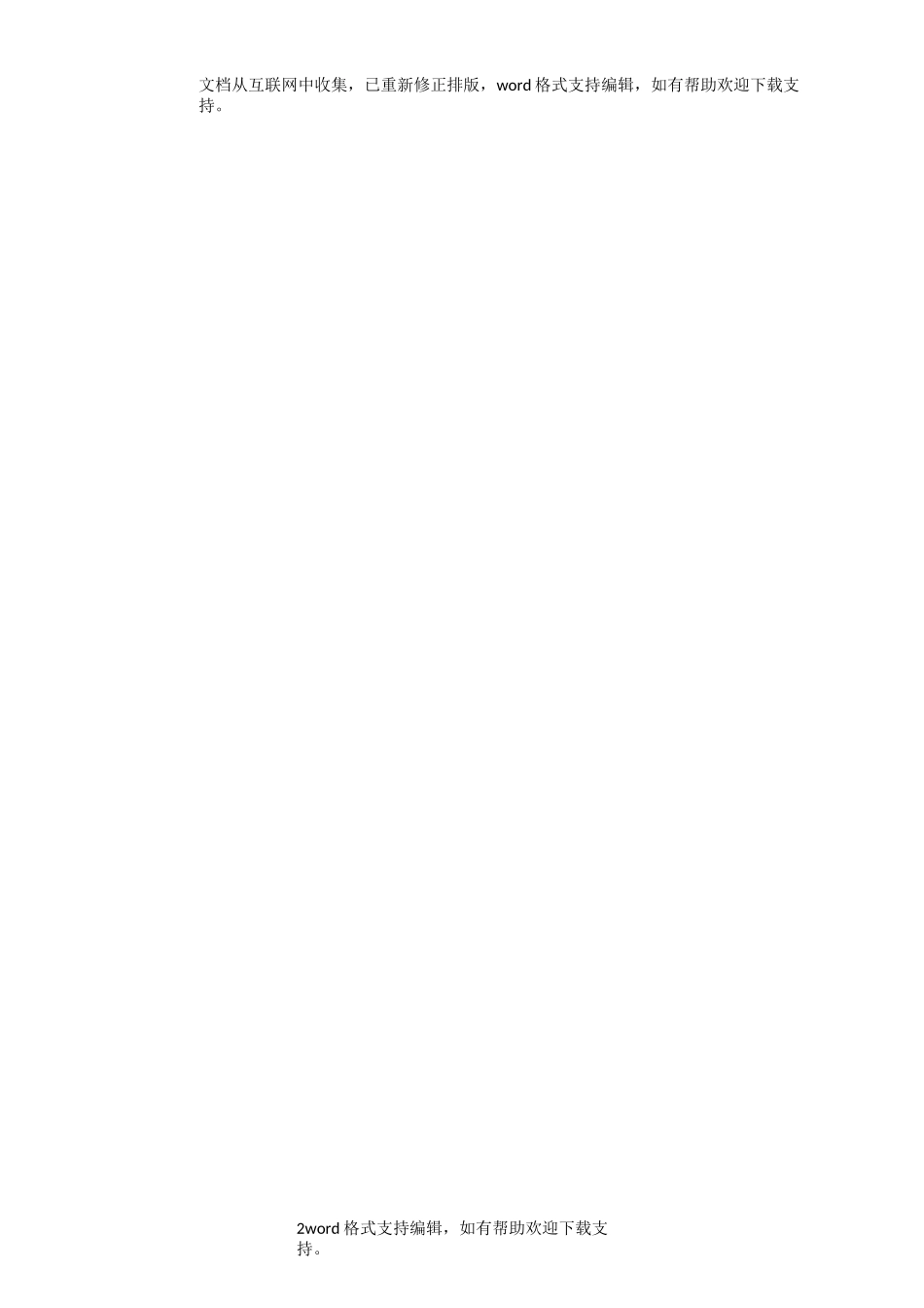 公路收费及监控员高级练习题_第2页